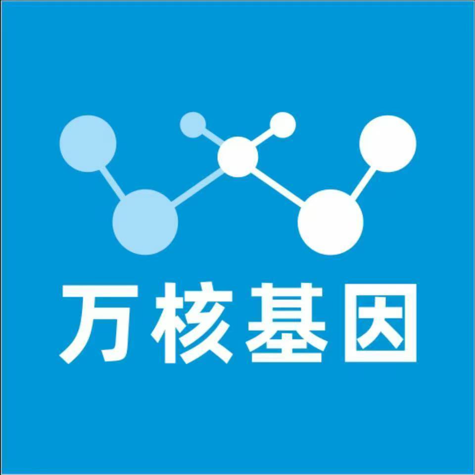 雅安荥经万核基因DNA亲子鉴定中心